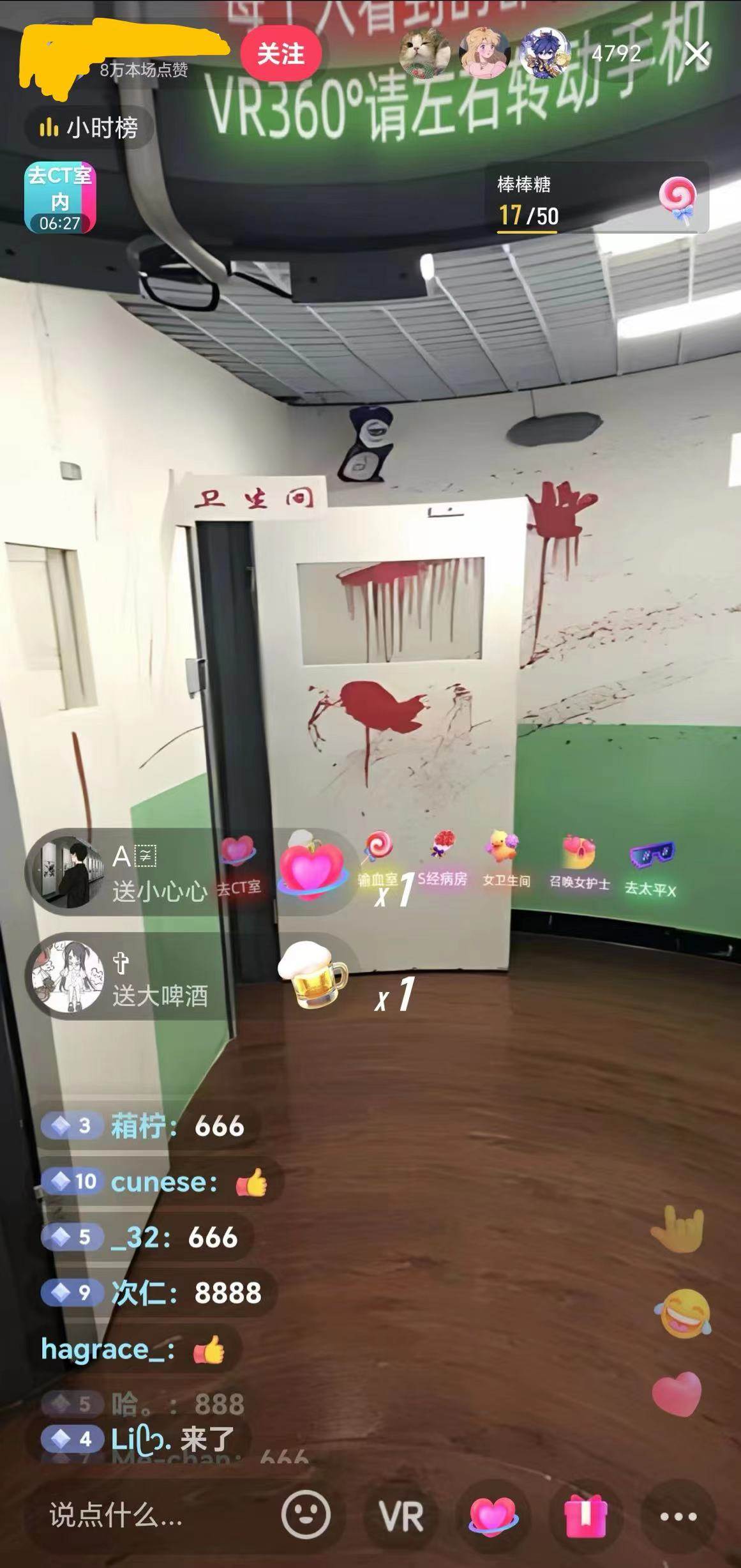 图片[2]-抖音最新VR直播玩法揭秘，史诗级教学实操，新手也能快速上手！-聚财技资源库