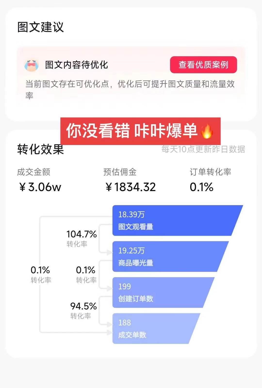 图片[2]-新晋带货秘籍！1分钱新人购，速成起号必备！小白保姆级教程揭秘！-聚财技资源库