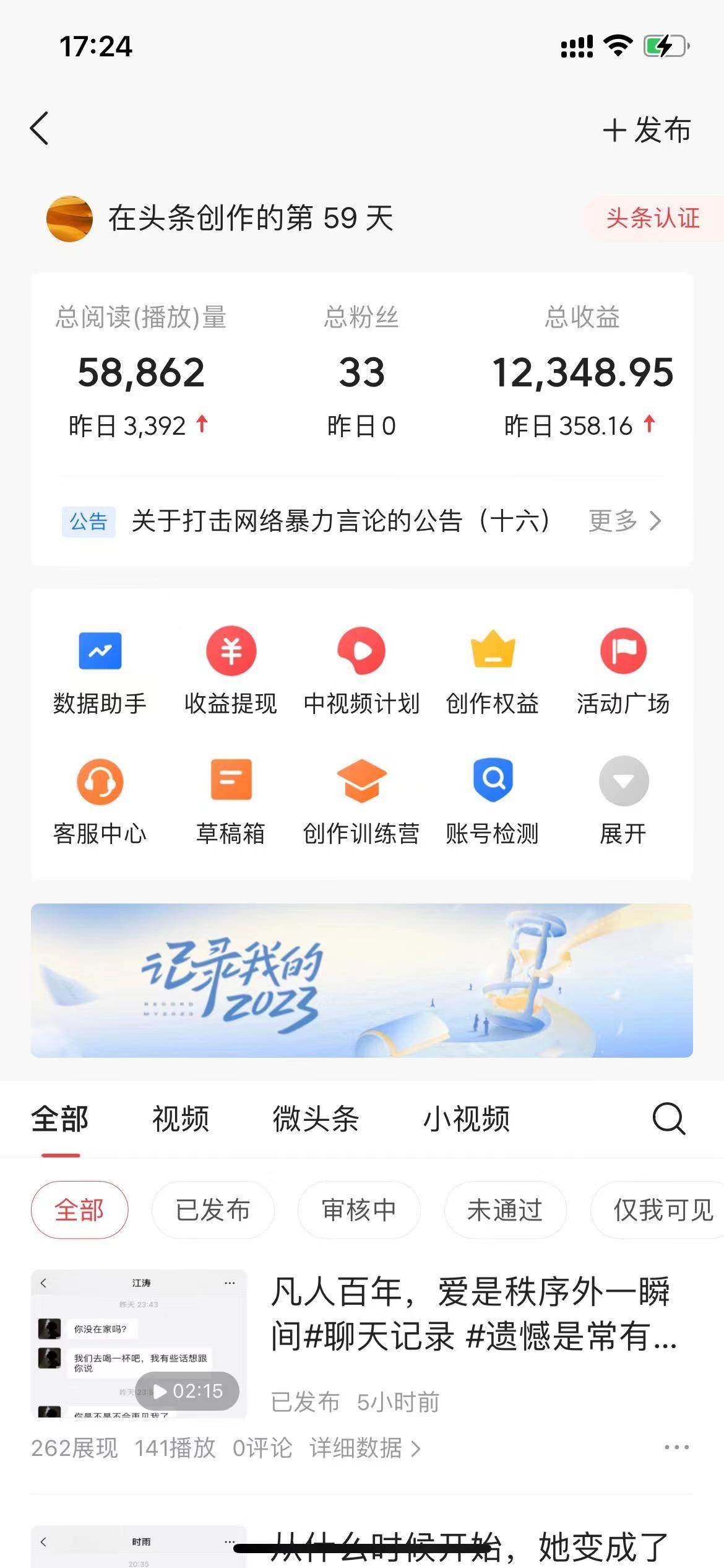 图片[2]-抖音抄书起号秘籍，中视频变现新玩法，每日500+的保姆级教程！-聚财技资源库