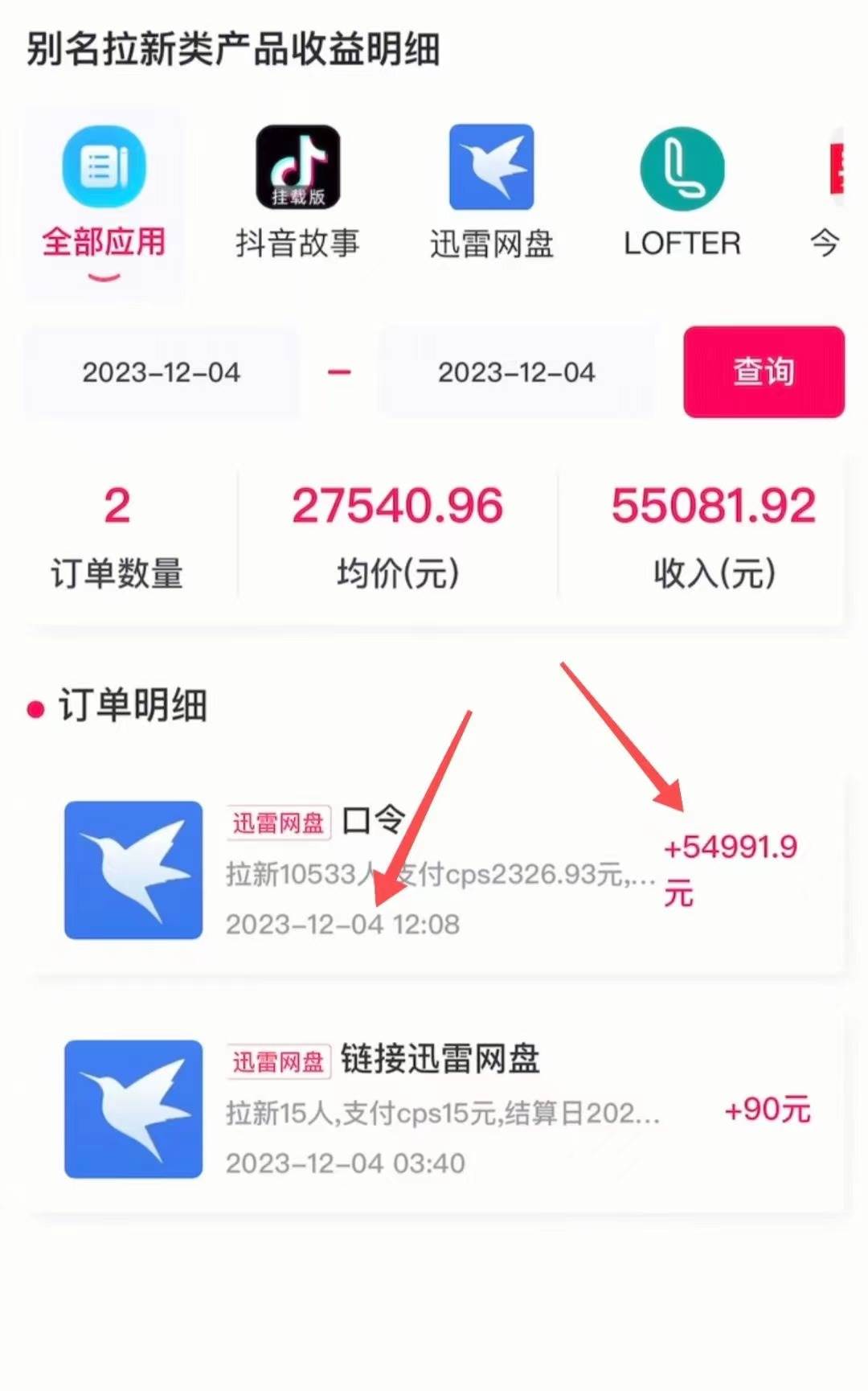 图片[2]-快手美女视频+网盘拉新，一天轻松获得50000粉丝！两分钟Ai原创视频，0成本月入2W+！-聚财技资源库