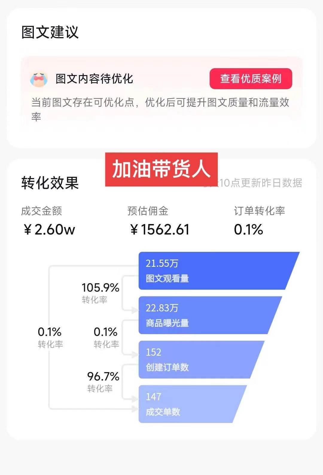 图片[3]-新晋带货秘籍！1分钱新人购，速成起号必备！小白保姆级教程揭秘！-聚财技资源库