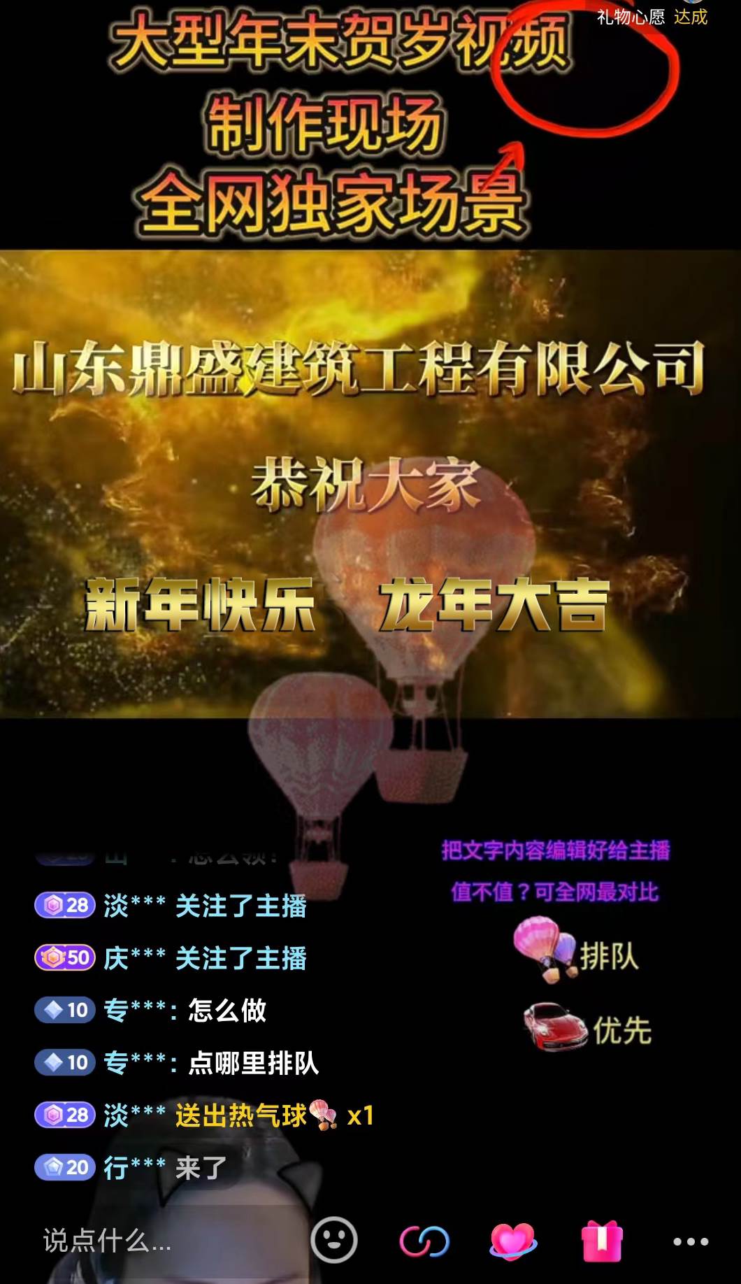 图片[4]-企业年会祝福视频定制，2024年风口项目，新手单日轻松20000+，有嘴就能操作-聚财技资源库