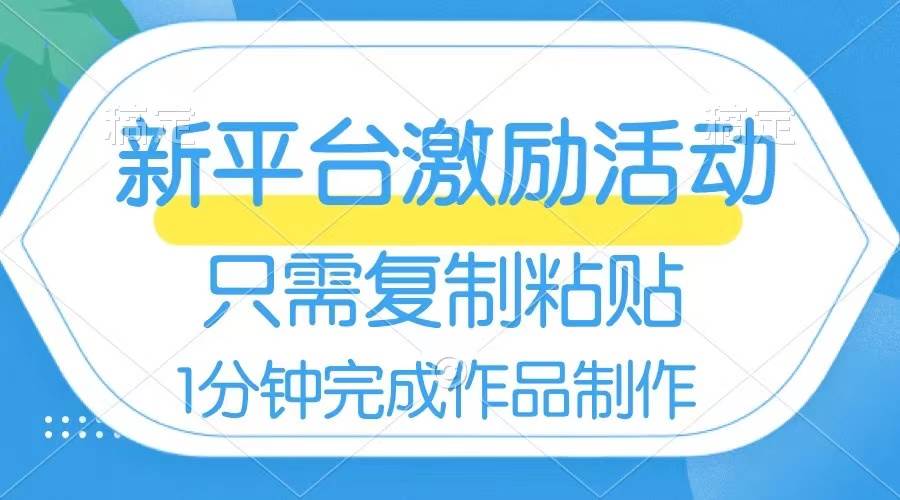 网易有道词典掘金玩法，无脑复制操作，一个作品收益112，小白快速上手实操-聚财技资源库