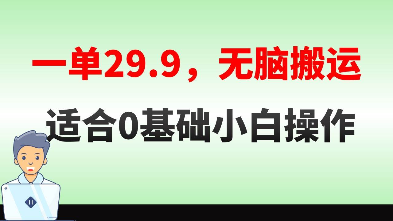 销售儿童绘本电子版项目，手机就能轻松操作，每单29.9，日入400+-聚财技资源库