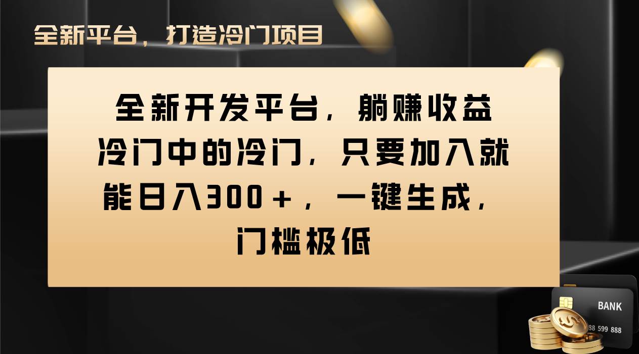 揭秘Vivo视频平台神秘分成计划，轻松加入一天300+，简单粗暴门槛极低-聚财技资源库