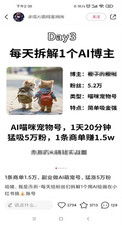 图片[6]-小红书Animal秀：小白、宝妈、上班族、大学生的互联网兼职爆款项目，轻松上手操作-聚财技资源库