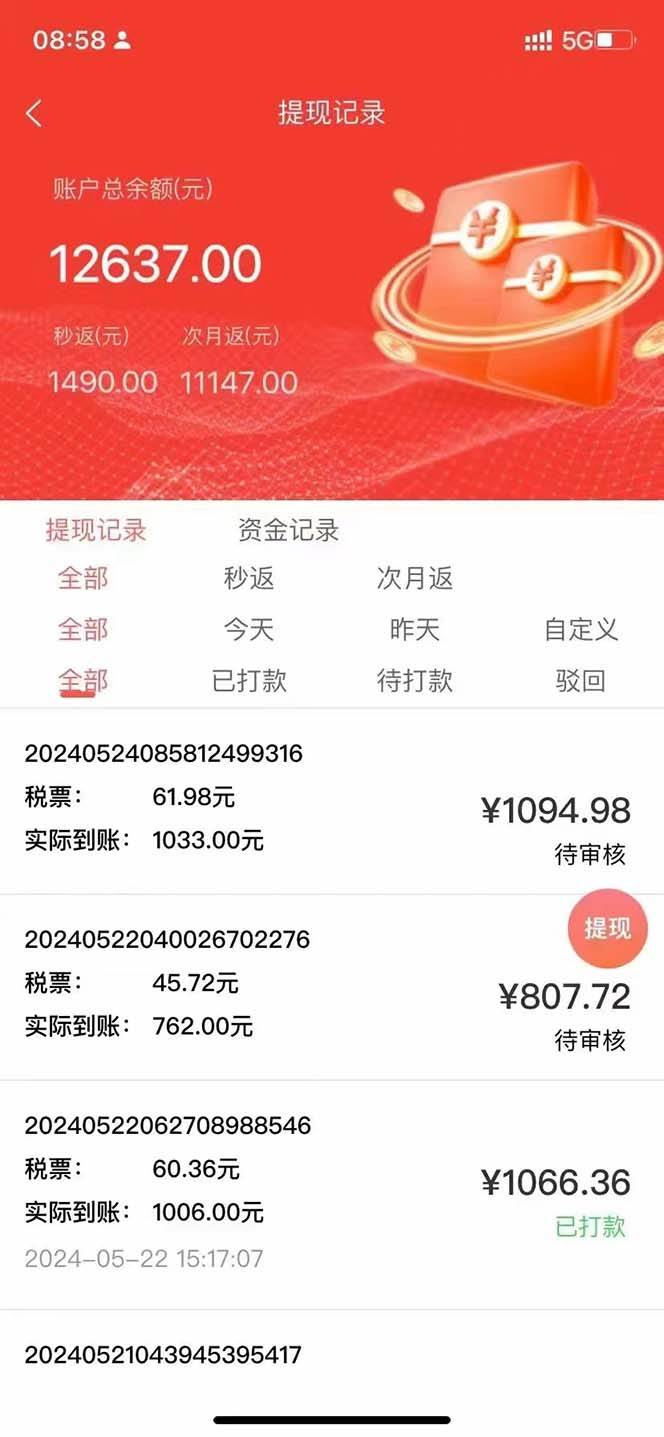 图片[2]-2024流量卡代理新掘金项目，零成本复制粘贴，月入3000+，新手轻松上手！-聚财技资源库