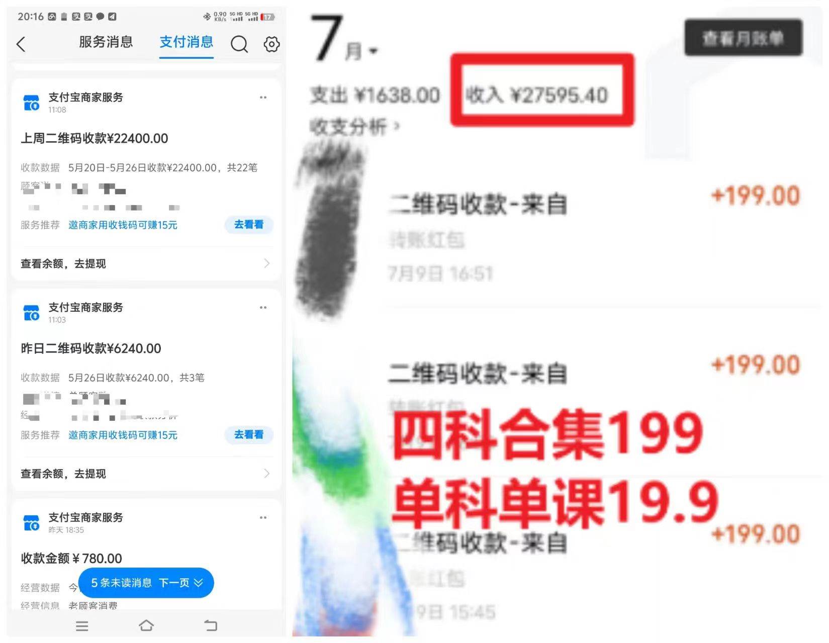 图片[2]-考研赛道日入5000+，无需学历，你也可以轻松入门！-聚财技资源库