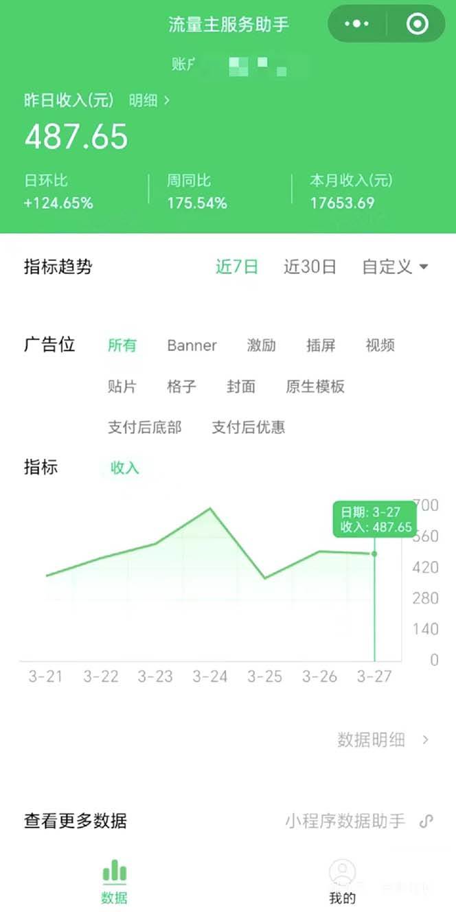 图片[2]-公众号流量主Al爆文实战课，轻松掌握，实测2个月，半小时操作日入200！-聚财技资源库