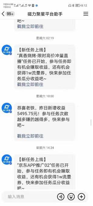 图片[2]-快手暴利新风口：一台手机轻松月入5000+，全网独家技术揭秘！-聚财技资源库