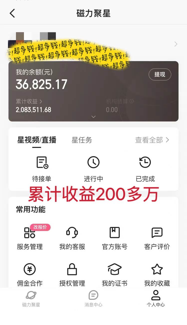 图片[2]-2024年直播领域新风口：每日轻松赚取3000+，小白亦可轻松上手的小游戏变现策略-聚财技资源库