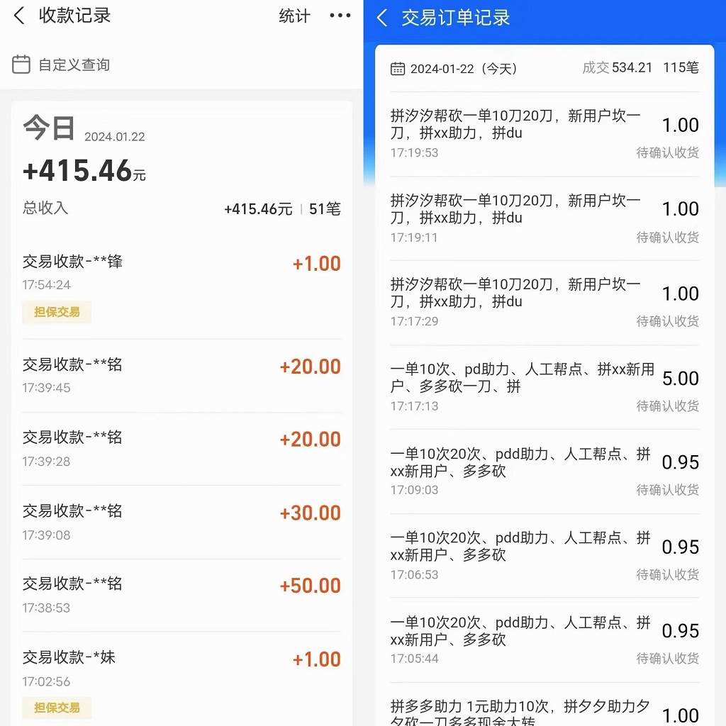 图片[2]-PDD赚钱新招：虚拟资源差价盈利术，月入5万不是梦，保姆级教程分享！-聚财技资源库