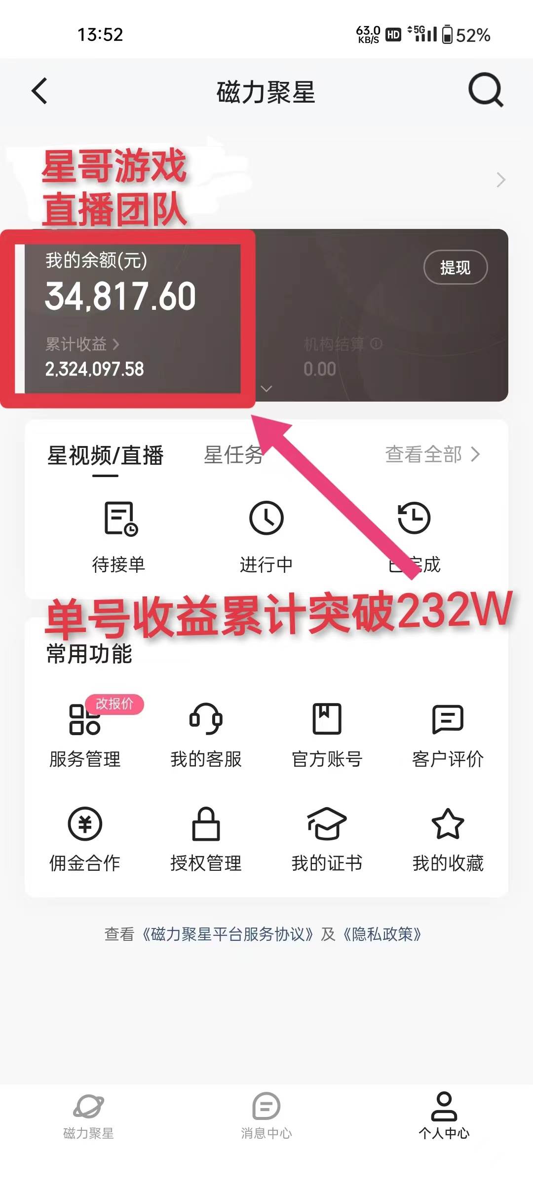 图片[2]-年入百万，普通人逆袭翻身项目，月赚15万+！不露脸直播找茬小游戏！-聚财技资源库