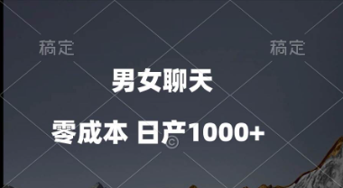 聊天视频操盘手法，QQ分成多样变现模式，日入1000+-聚财技资源库