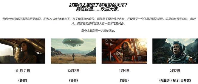 图片[11]-电影制作智能化：加入Curious Refuge，掌握AI电影制作技能，附赠全套素材！-聚财技资源库