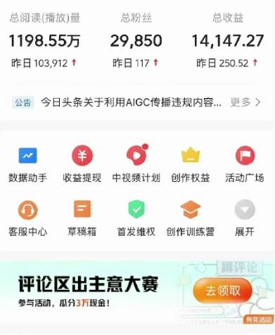 图片[3]-视频号爆款神器：AI一键生成原创视频，500播放轻松赚200，小白月入8000+秘籍！-聚财技资源库