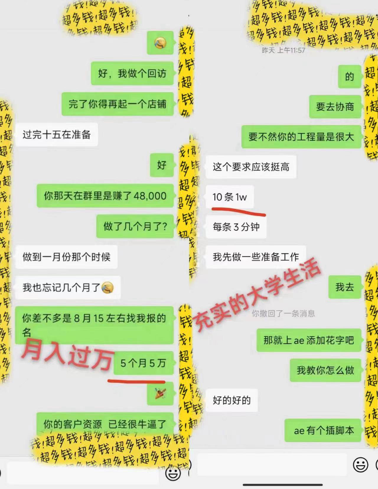 图片[3]-【零基础入门】剪辑接单训练营，不需拍视频或做图文，任何人都能学会赚钱！-聚财技资源库