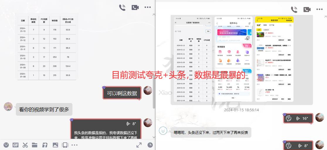 图片[10]-小白也能月入5K！网盘拉新实战教程V3.0版，手把手教你成为拉新高手！-聚财技资源库