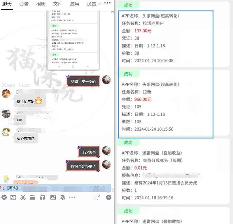 图片[14]-小白也能月入5K！网盘拉新实战教程V3.0版，手把手教你成为拉新高手！-聚财技资源库