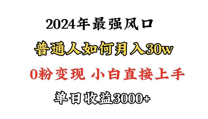 小游戏直播行业强势崛起，月入30万不是梦！零粉丝也能变现，小白也能轻松上手的项目！-聚财技资源库