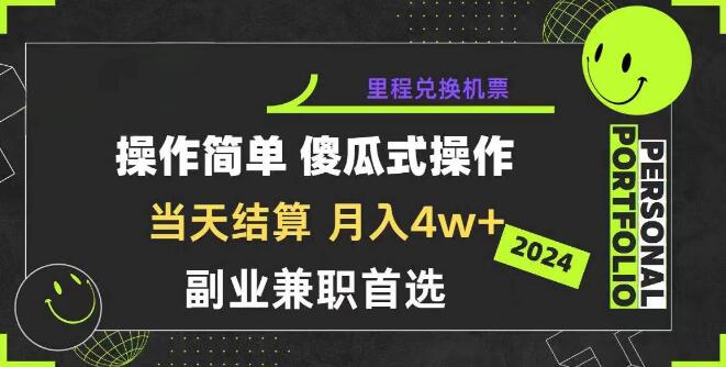 2024年手机引流新策略，简单易学，日入3000+，小白也能轻松上手-聚财技资源库