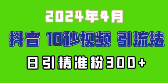 2024抖音豪车EOM视频制作秘笈：日增300+精准兼职创业粉丝新方法-聚财技资源库