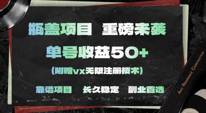 一分钟速成一单，每单利润超30+，小白也能轻松上手！-聚财技资源库