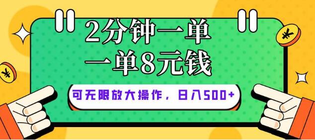 复制粘贴轻松赚，两分钟赚8元，无限操作，执行即盈利！-聚财技资源库