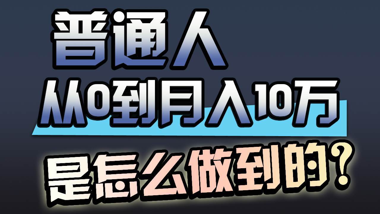 揭秘年入200万的不起眼小生意，闷声发大财的秘诀！-聚财技资源库