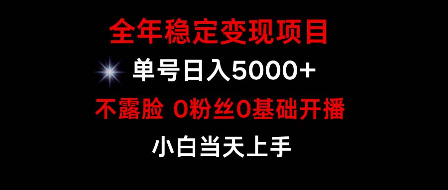 揭秘小游戏月赚15W+，稳定变现项目助你逆袭，普通人通过游戏直播改变命运！-聚财技资源库