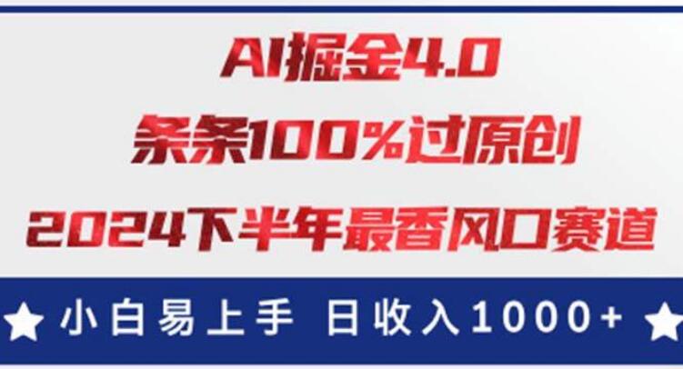 AI掘金4.0实战策略，视频号创作分成计划，最新风口赛道！-聚财技资源库