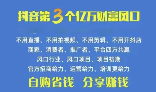 抖音优惠券玩法攻略，自用省钱，推广日赚500+，人脉裂变无伤害-聚财技资源库