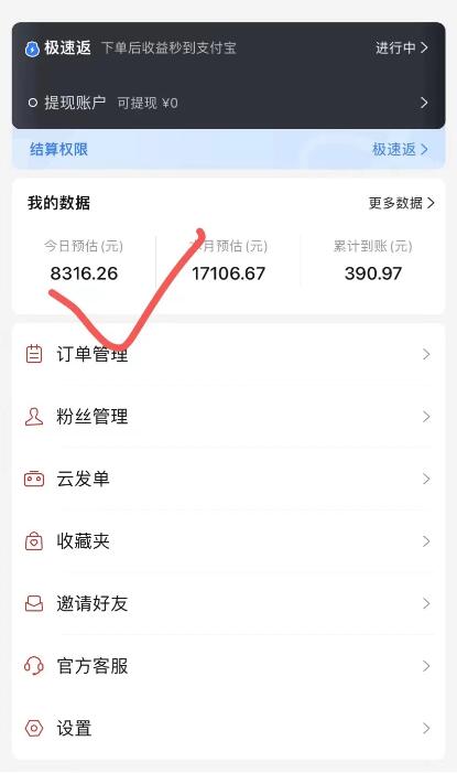 图片[2]-0投资真项目，日入500+，有钱赚、有产品得，还享管道收益-聚财技资源库