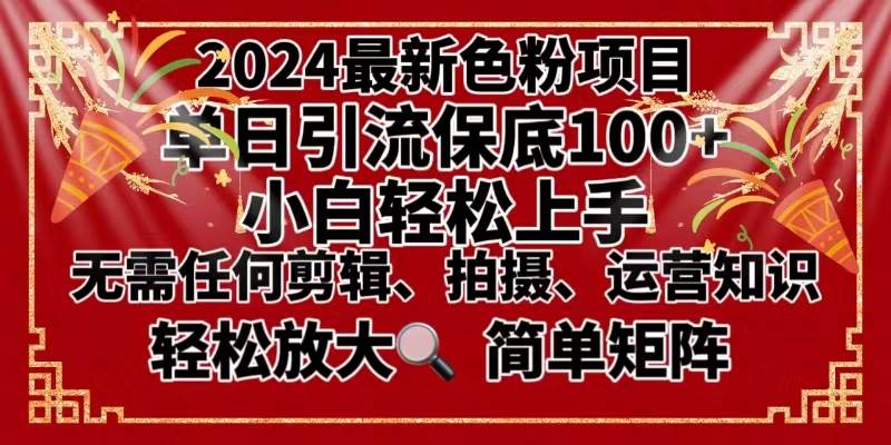 2024年换脸项目新风口：小白也能月入3万+，可批量操作实现收益最大化！-聚财技资源库