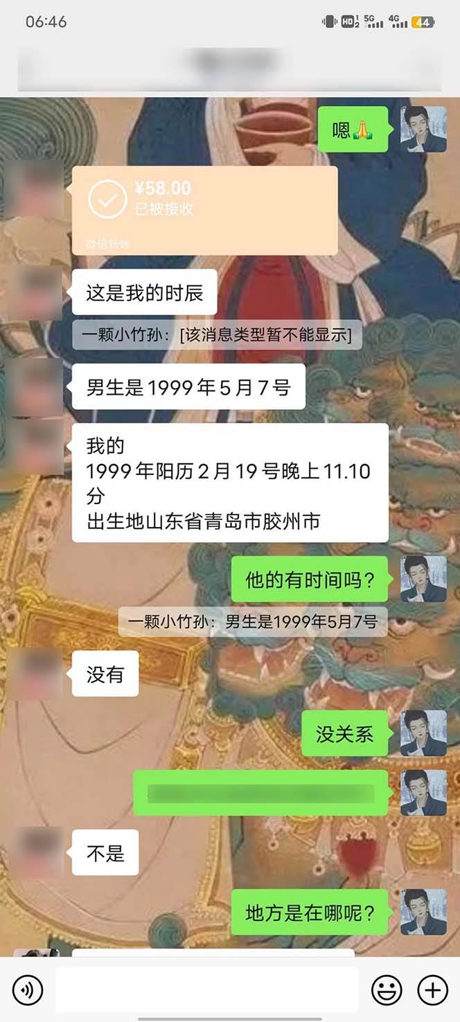 图片[7]-2024国学掘金计划全新玩法，15天纯利突破10W+，全网首次公开-聚财技资源库