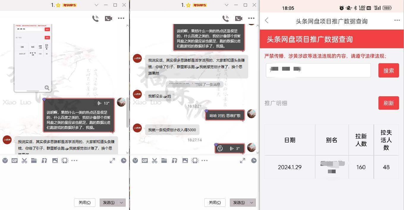 图片[7]-小白也能月入5K！网盘拉新实战教程V3.0版，手把手教你成为拉新高手！-聚财技资源库