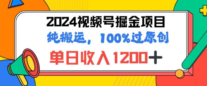 2024暑假视频号掘金新机遇，揭秘100%原创高效玩法，小白也能1分钟速制视频-聚财技资源库