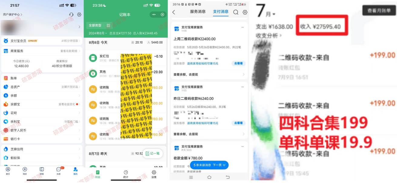 图片[2]-学霸秘籍！学生创业新风口，精选考研合集热销，日入5000元实战分享-聚财技资源库