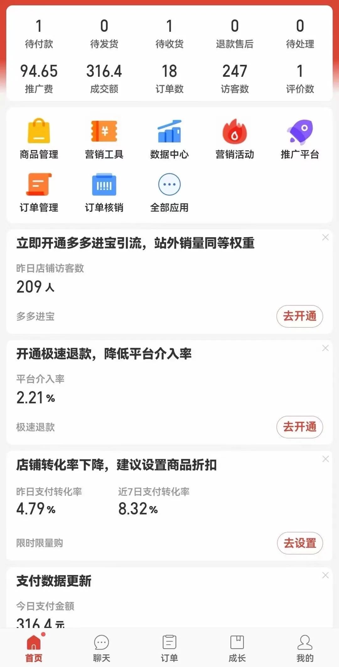 图片[9]-拼多多虚拟电商实战，单人高效管理10家店，单店日利润稳定破百！-聚财技资源库