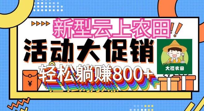 云端农田革命3.0，全民参与，无人机播种新体验！三位数管道收益，推广无极限-聚财技资源库