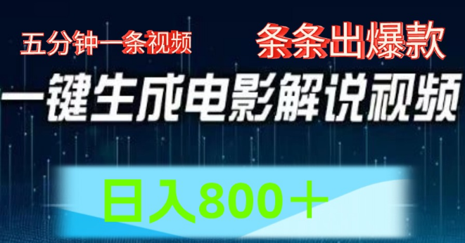 【西瓜视频流量秘籍】零基础快速上手，0粉丝也能打造变现矩阵，日入1000+-聚财技资源库