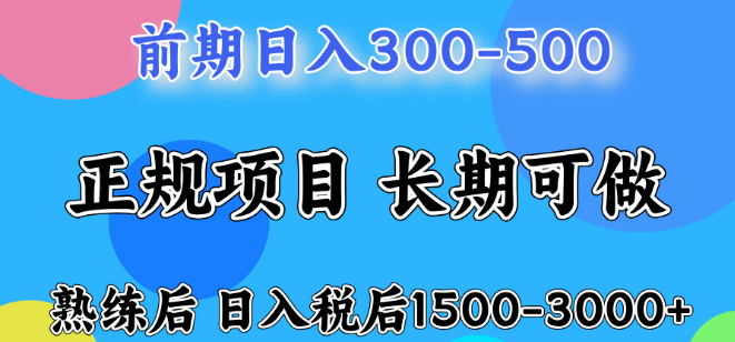 寒假备战攻略，正规项目推荐，月入10万+，常年可操作！-聚财技资源库