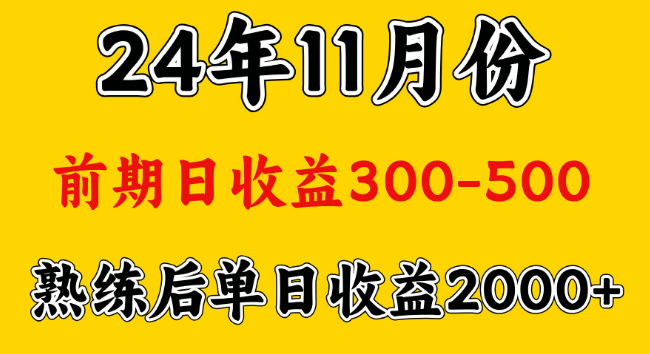 轻资产创业项目，前期日入500，后期日入1500-2000，低风险高回报，多劳多得！-聚财技资源库