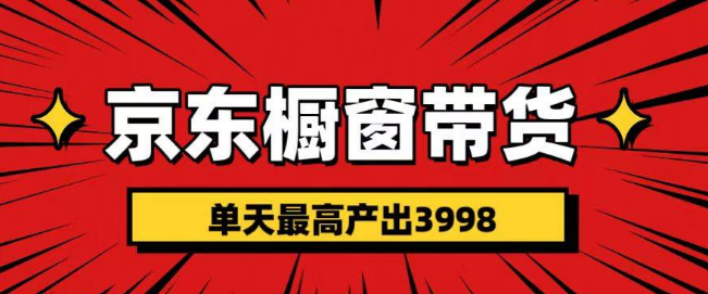 短视频带货3.0革新养老项目，视频审核秒过，永久推流助力，轻松月入3万+！-聚财技资源库