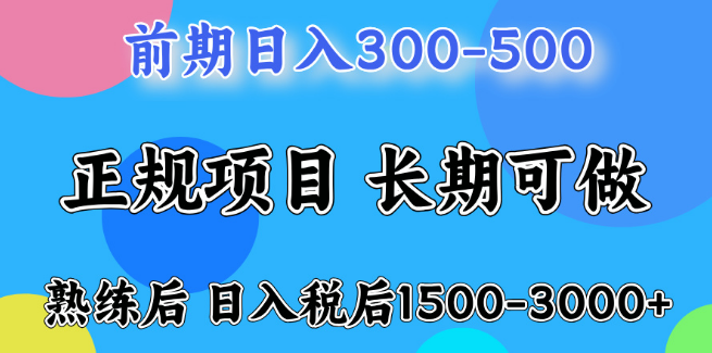 前期日收益破500+，后期稳定日入2000+，揭秘高效盈利策略！-聚财技资源库